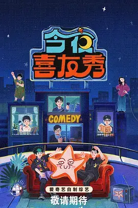 跨界歌王 综艺海报