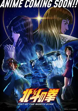 幻境游侠 动漫海报