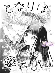 墨韵侠客 漫画海报